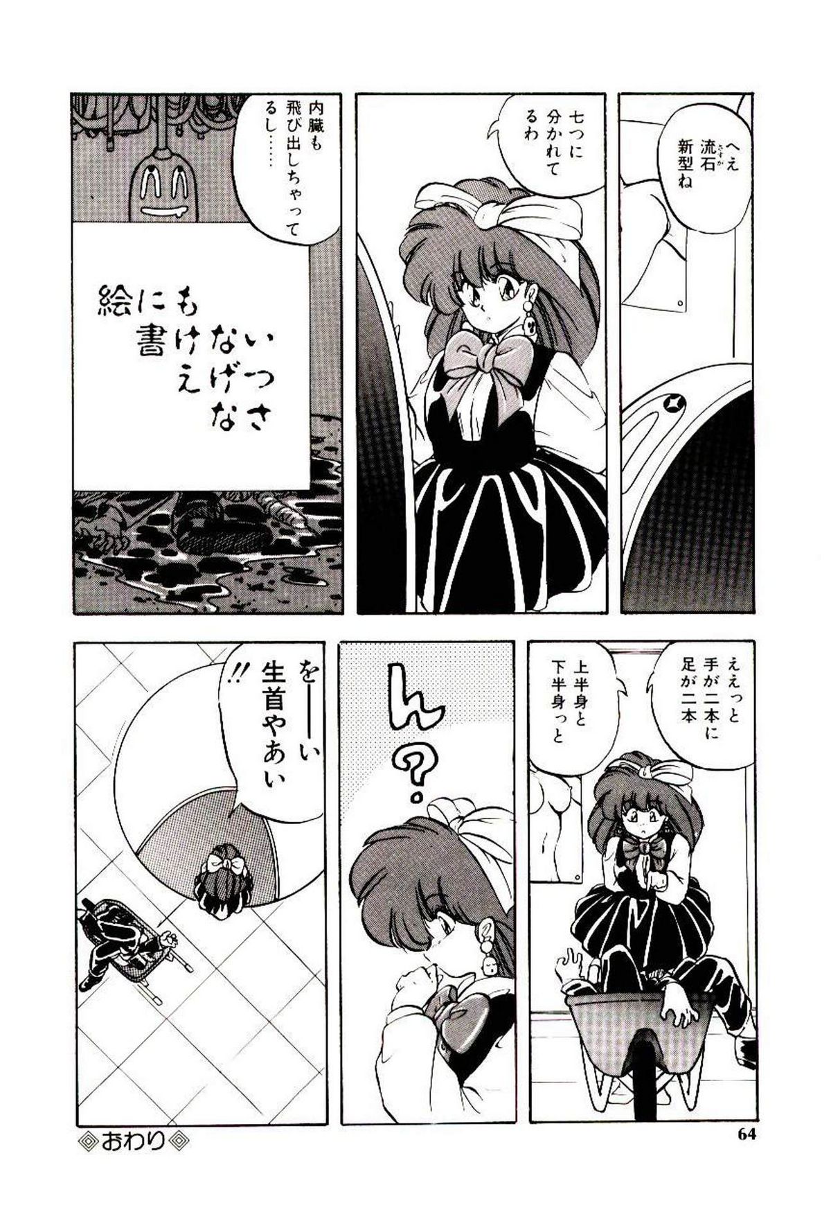 Peach Coat - Page 63