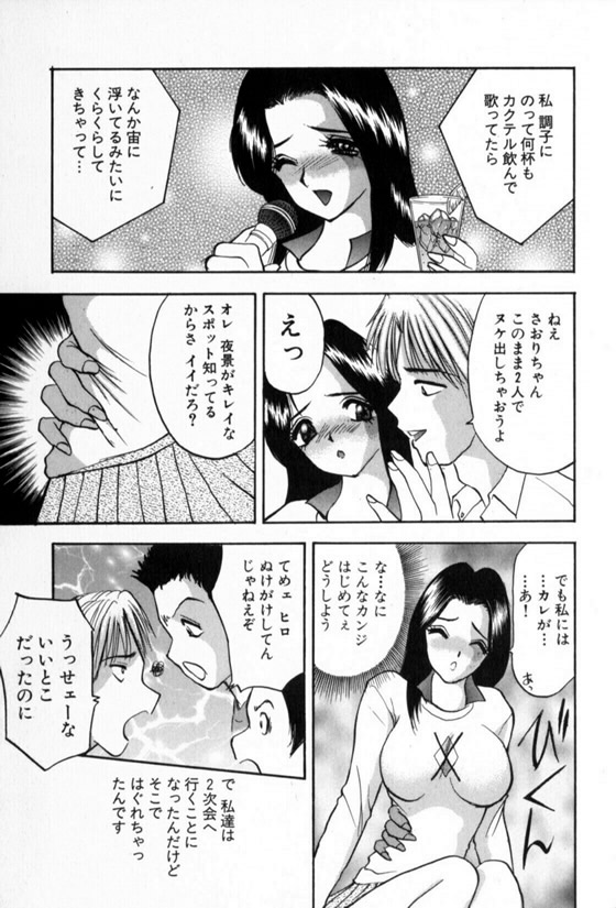 Pretty Lover - Page 131