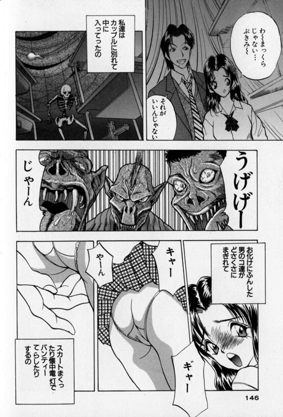 Pretty Lover - Page 146