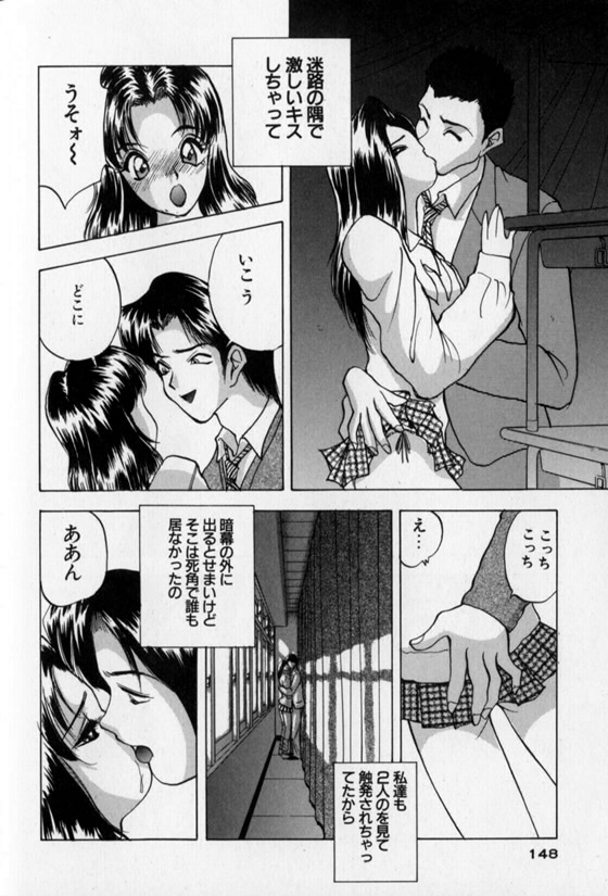 Pretty Lover - Page 148