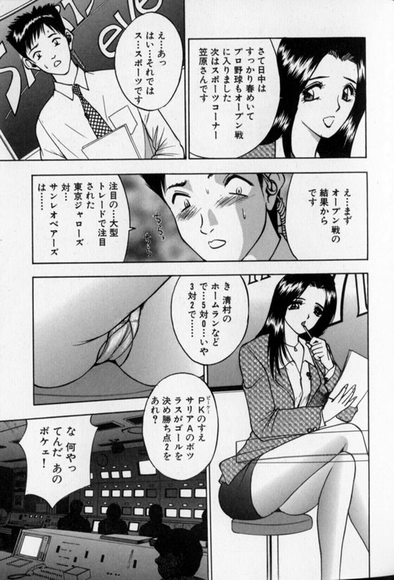 Pretty Lover - Page 159