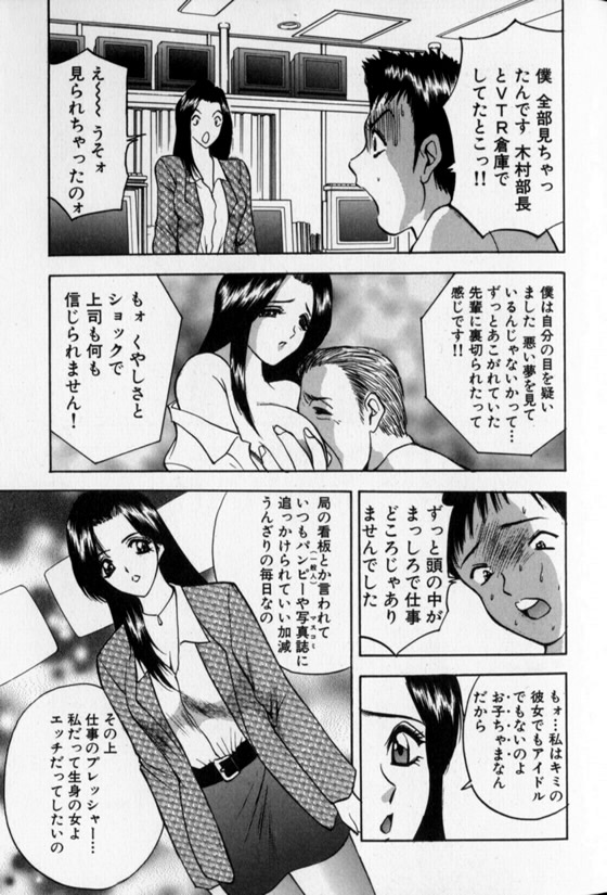 Pretty Lover - Page 163