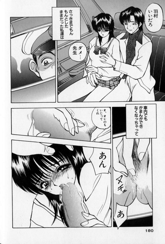 Pretty Lover - Page 180