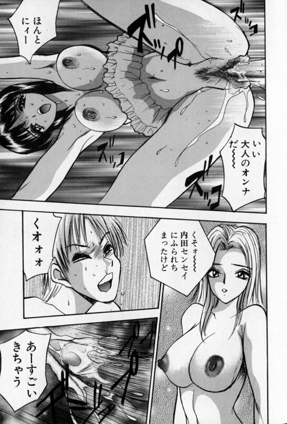 Pretty Lover - Page 33