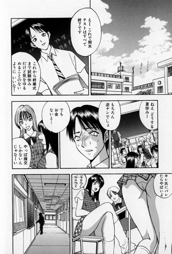 Pretty Lover - Page 36