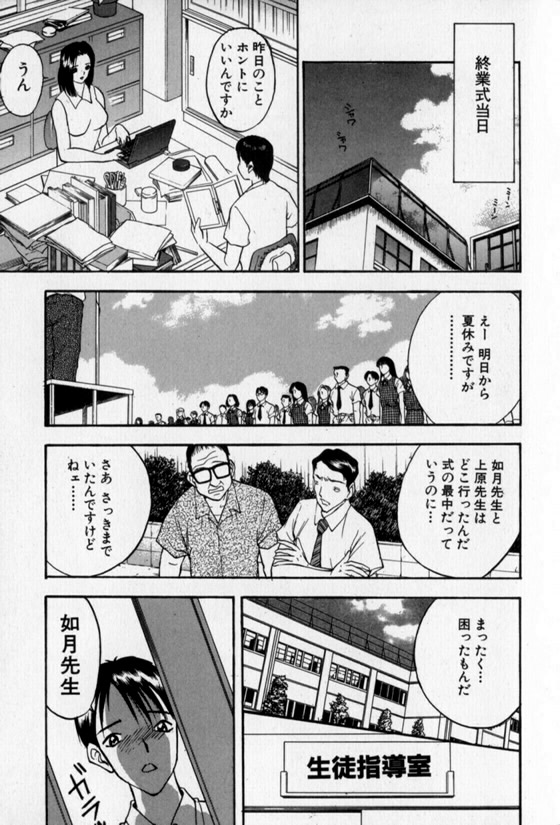 Pretty Lover - Page 43