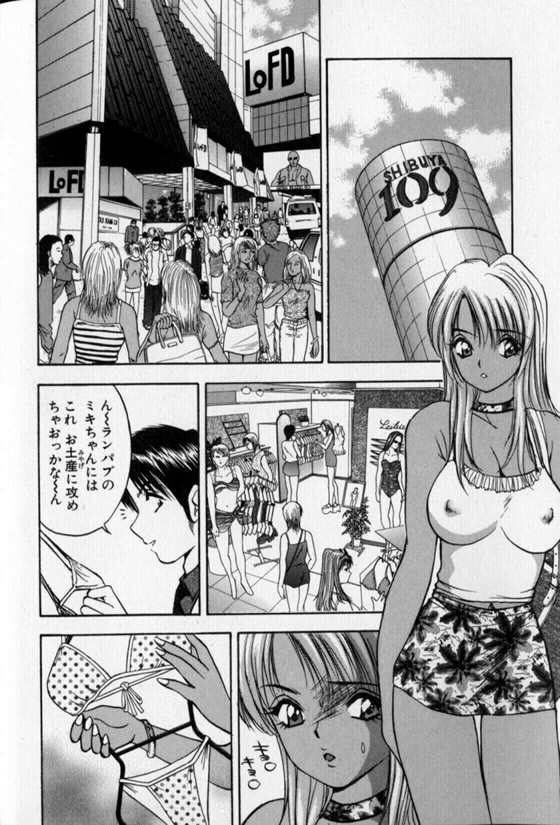 Pretty Lover - Page 66