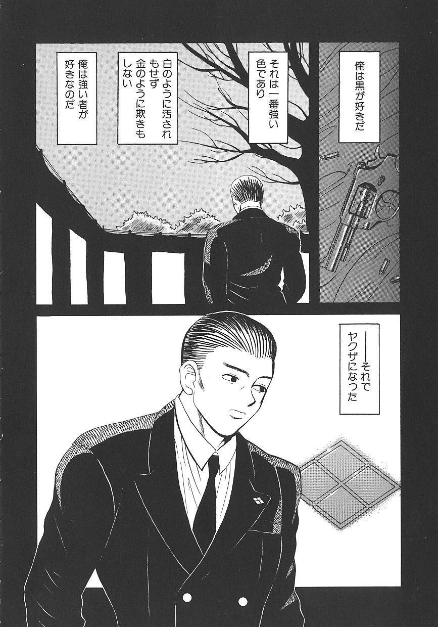 THE PINK - Page 122