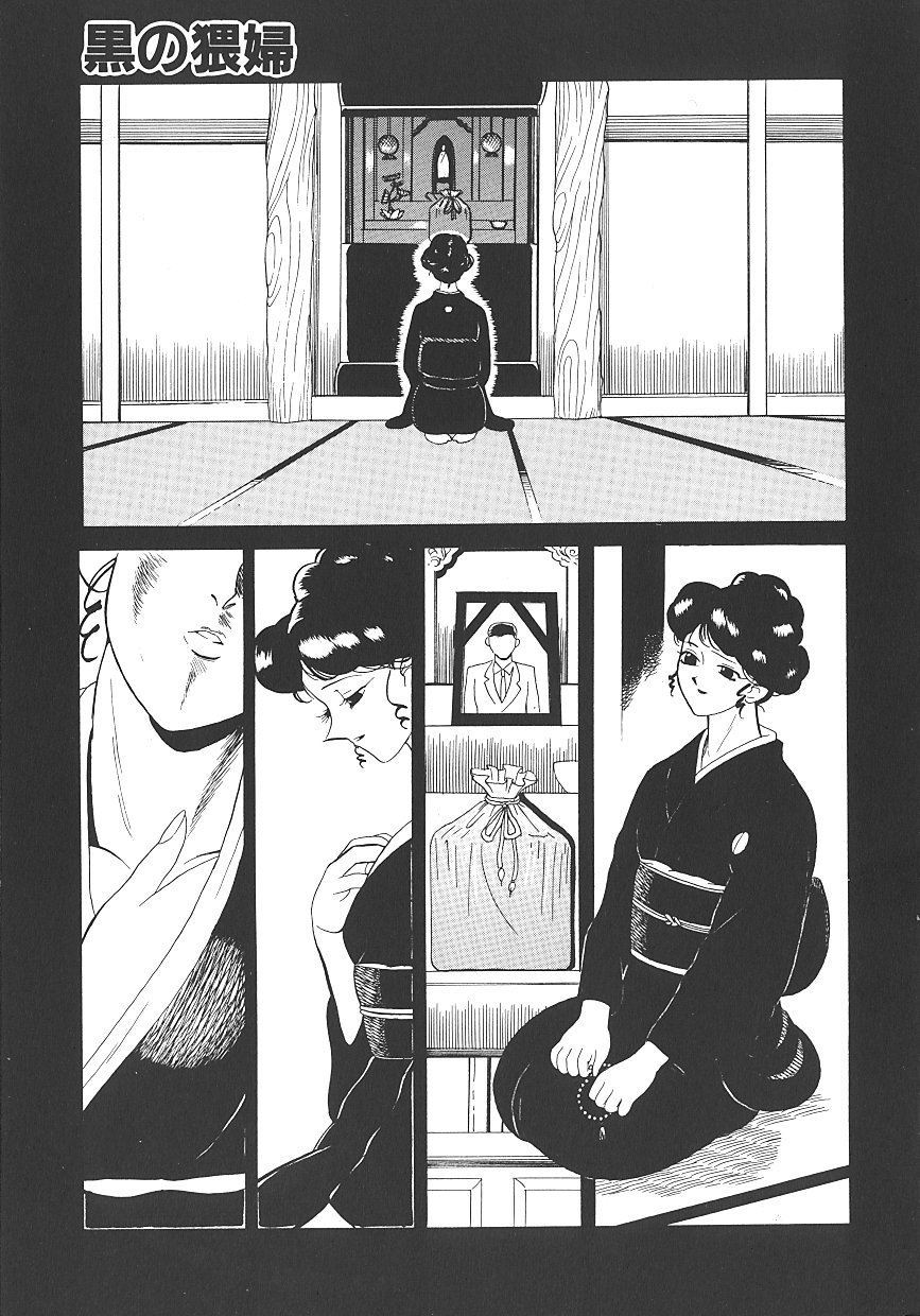 THE PINK - Page 125