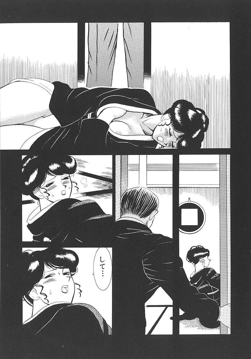 THE PINK - Page 127
