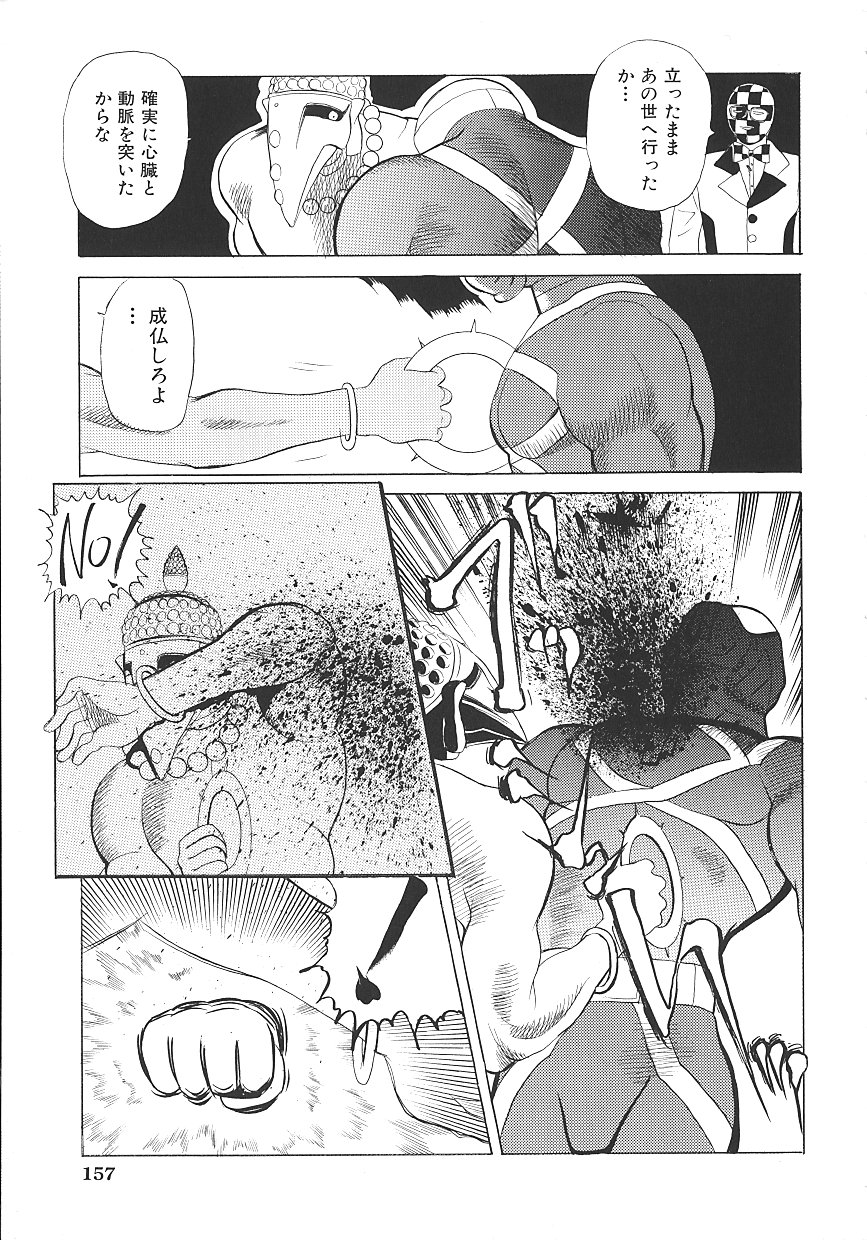 THE PINK - Page 161