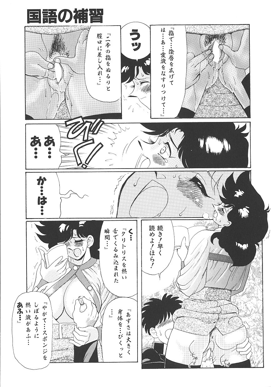 THE PINK - Page 17
