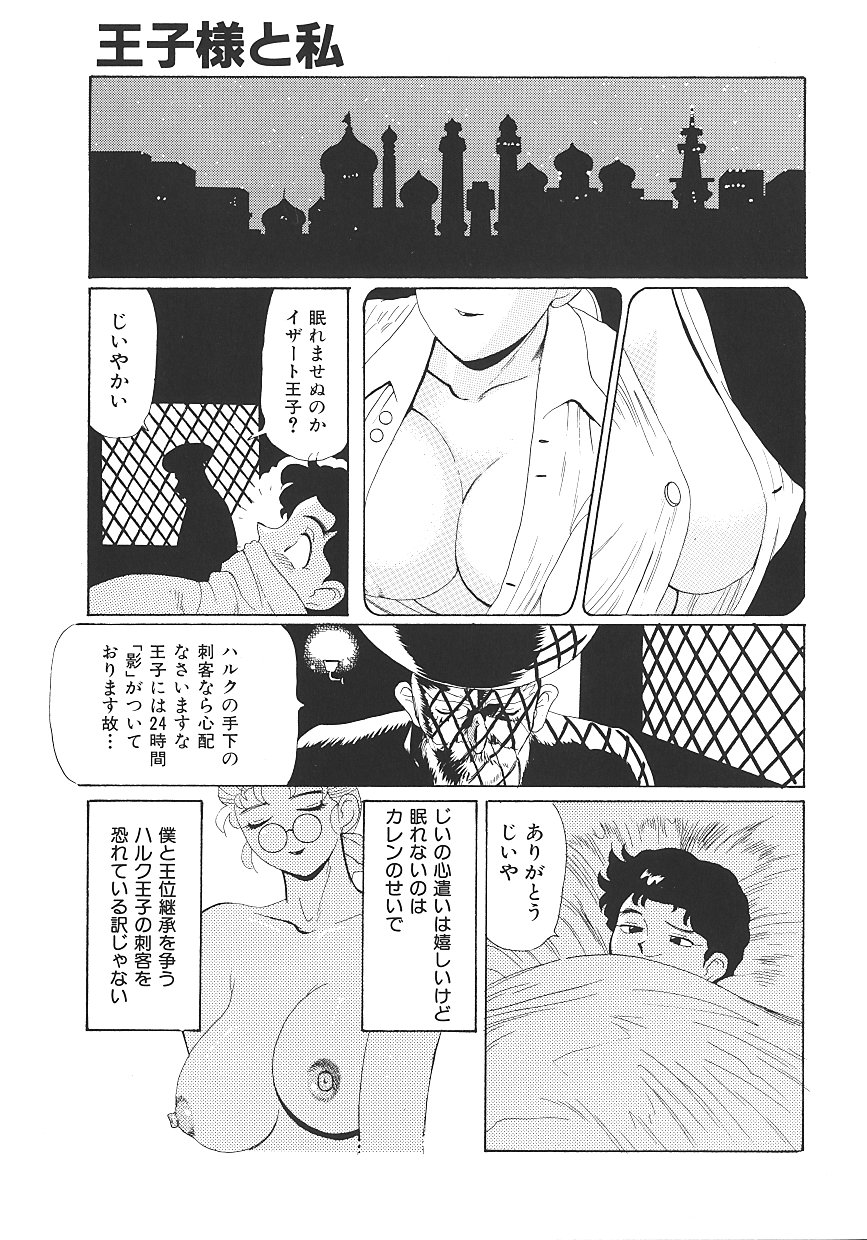 THE PINK - Page 91