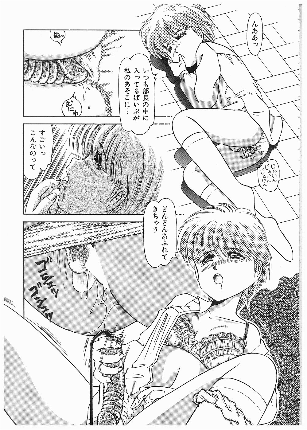 Doki Doki Memorial - Page 139