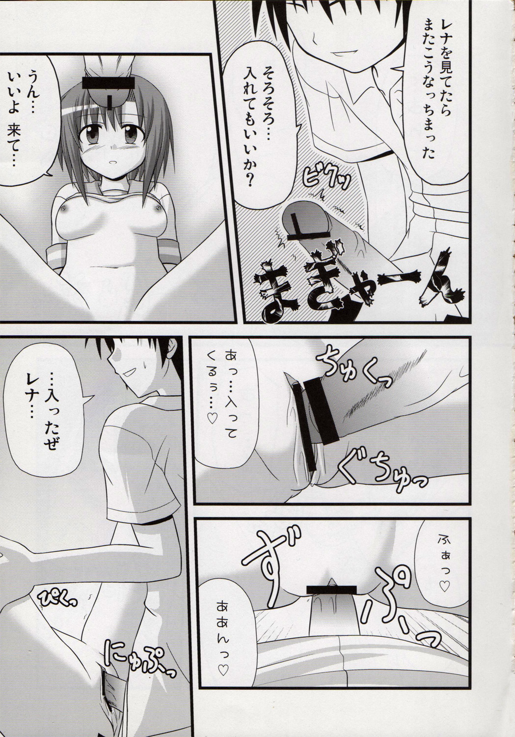 Egao, Oppappi, Peace - Page 12