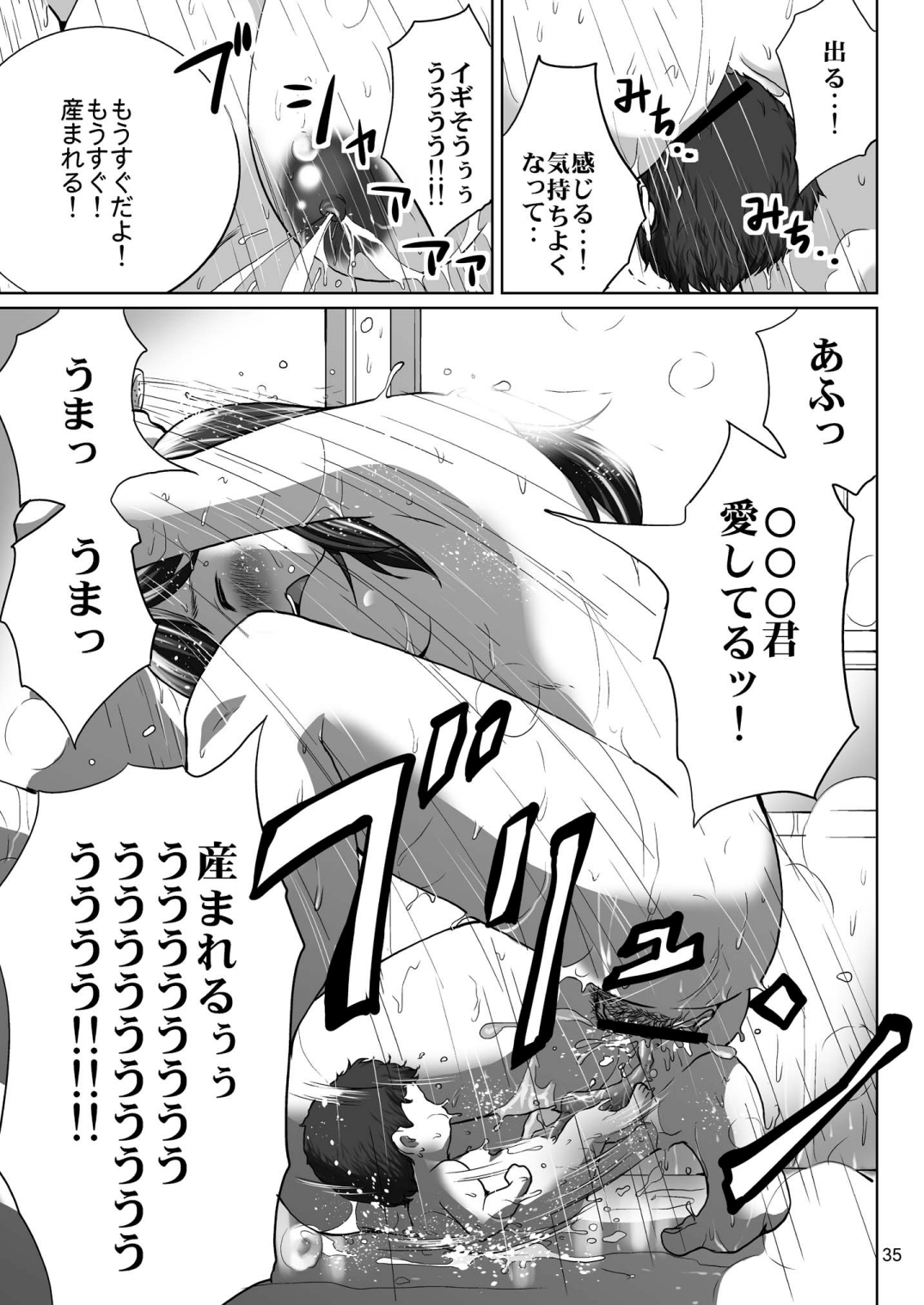 LOVEPREG - Page 34