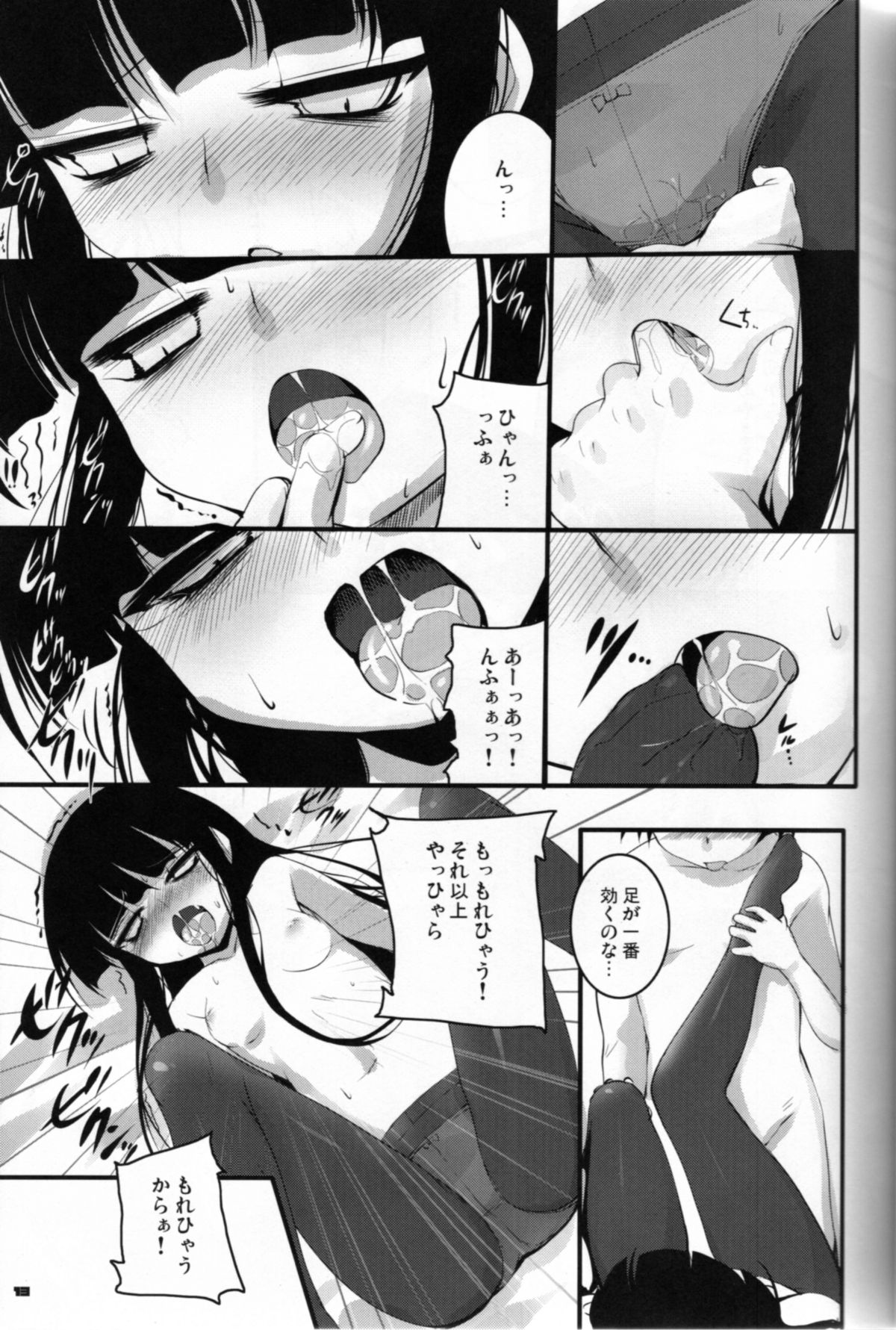 Kounando Play - Page 12