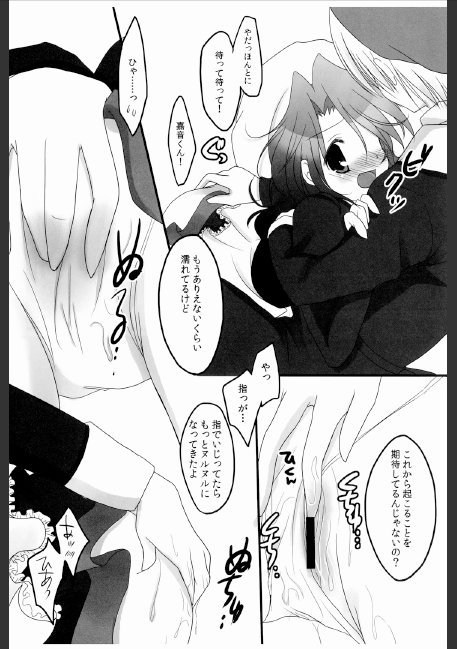 setsunarensa - Page 9