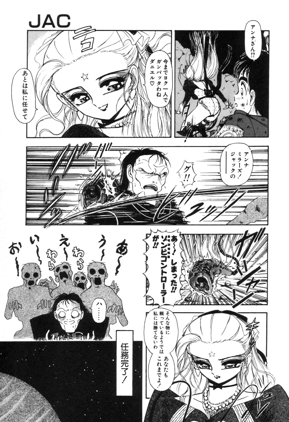 JAC - Page 104
