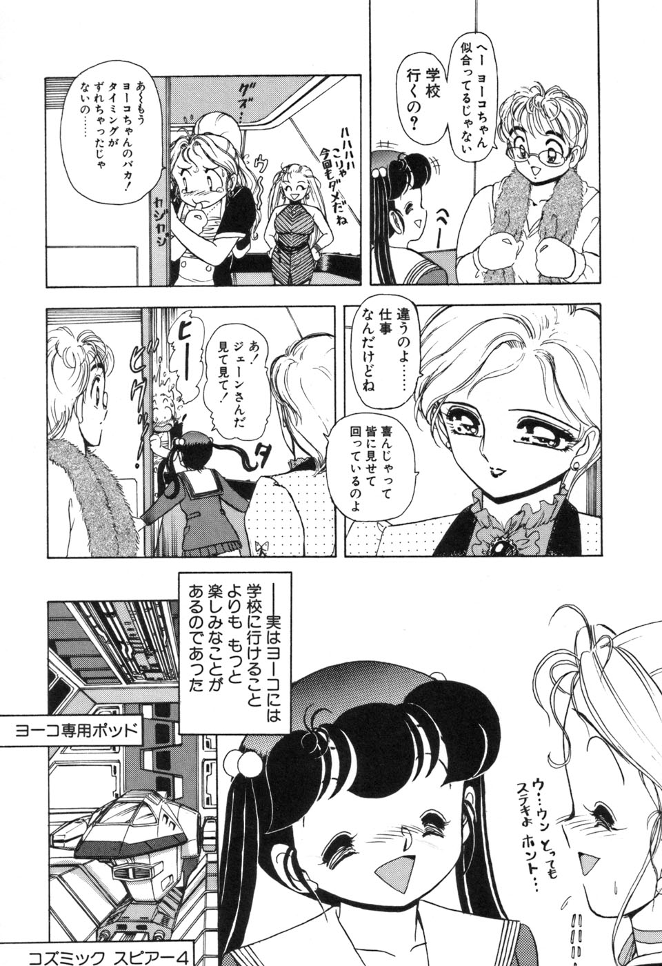 JAC - Page 108
