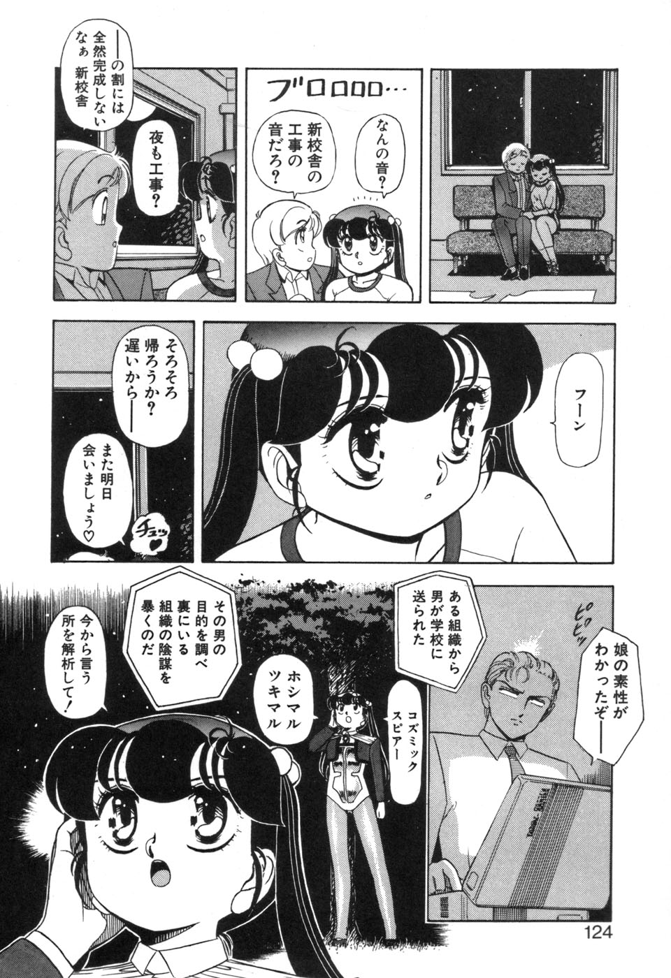 JAC - Page 123