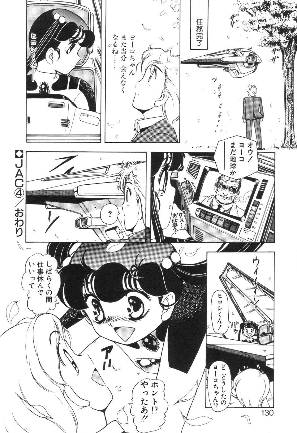 JAC - Page 129