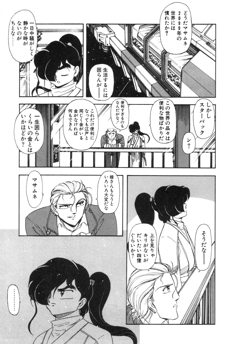 JAC - Page 132