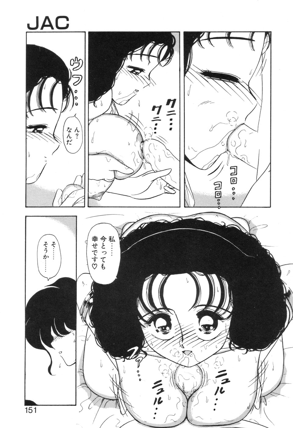 JAC - Page 150