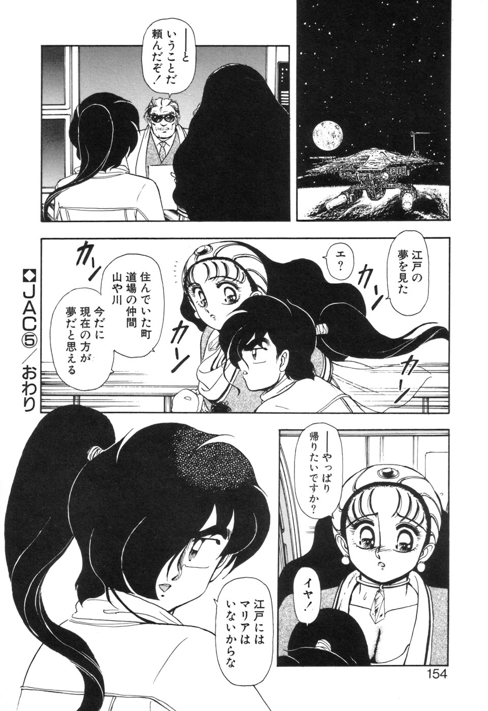 JAC - Page 153
