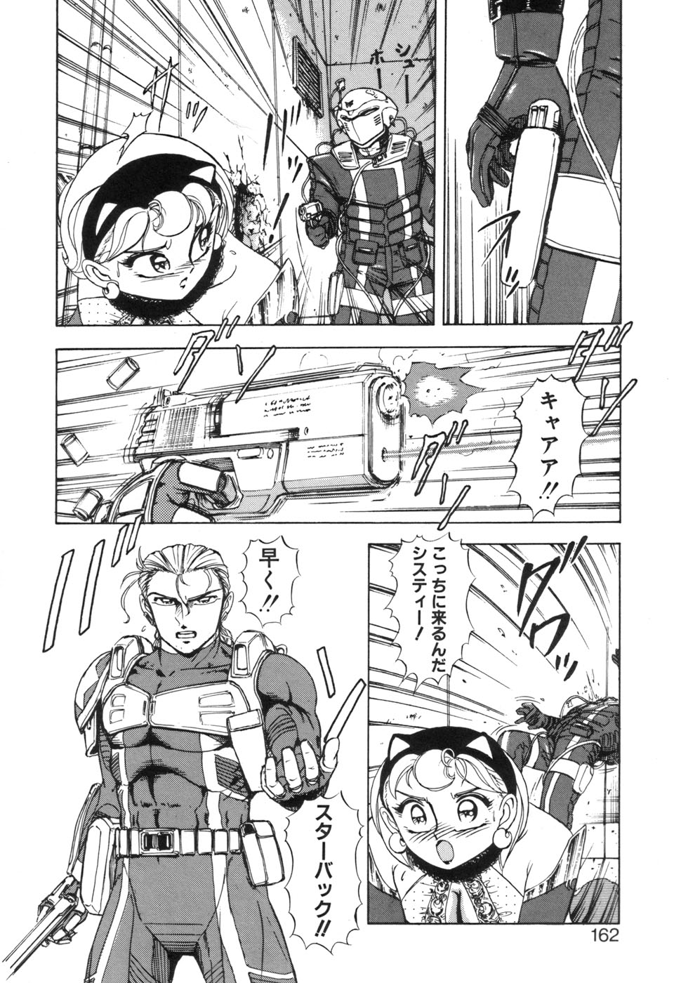 JAC - Page 161