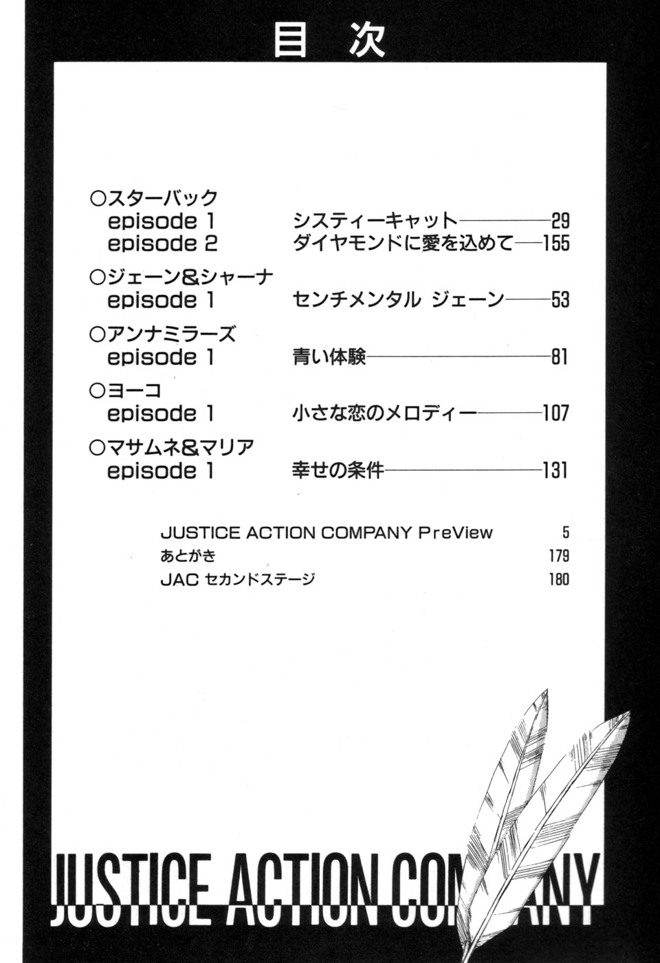 JAC - Page 28