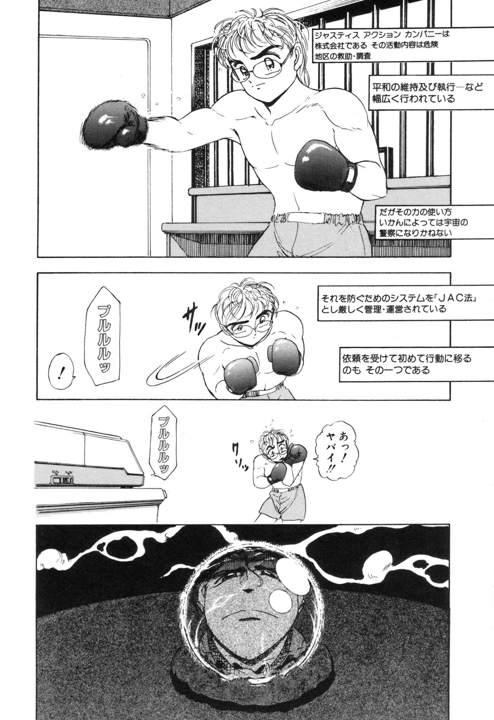 JAC - Page 30
