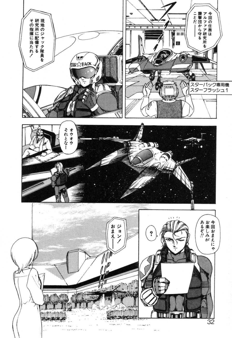 JAC - Page 32
