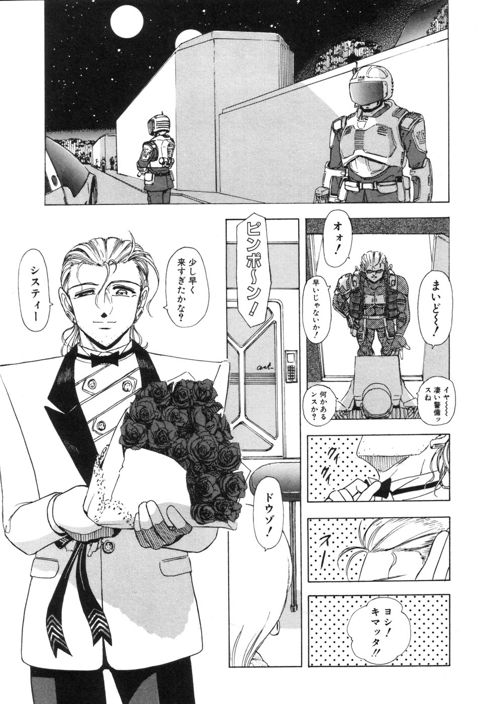JAC - Page 35