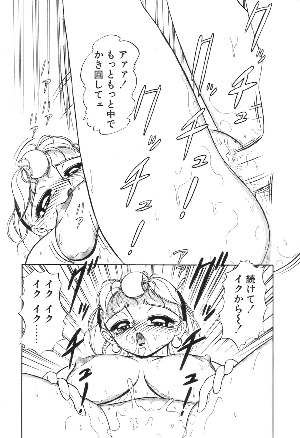 JAC - Page 42