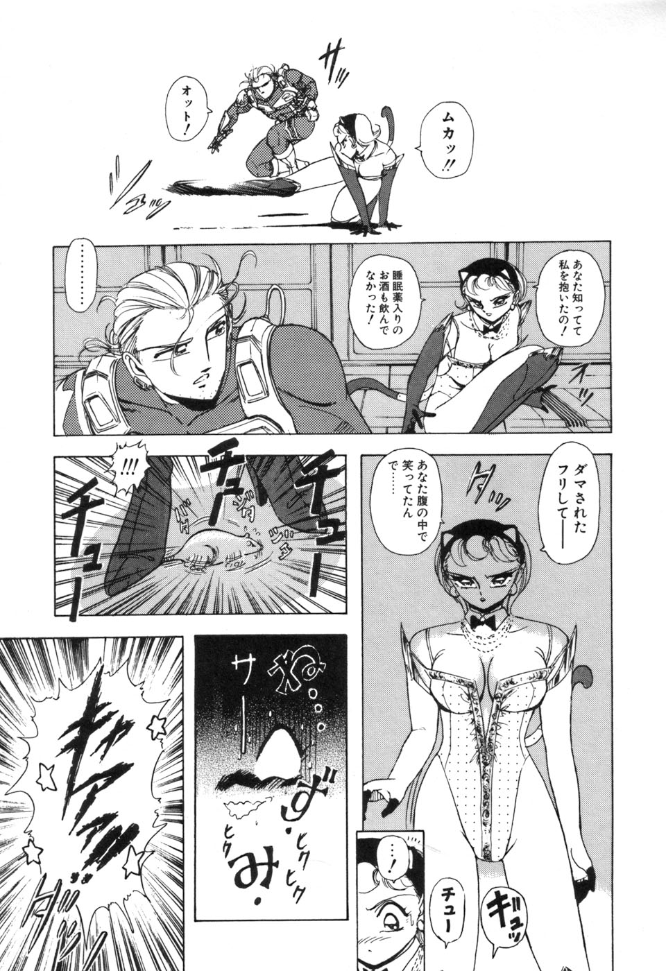 JAC - Page 48