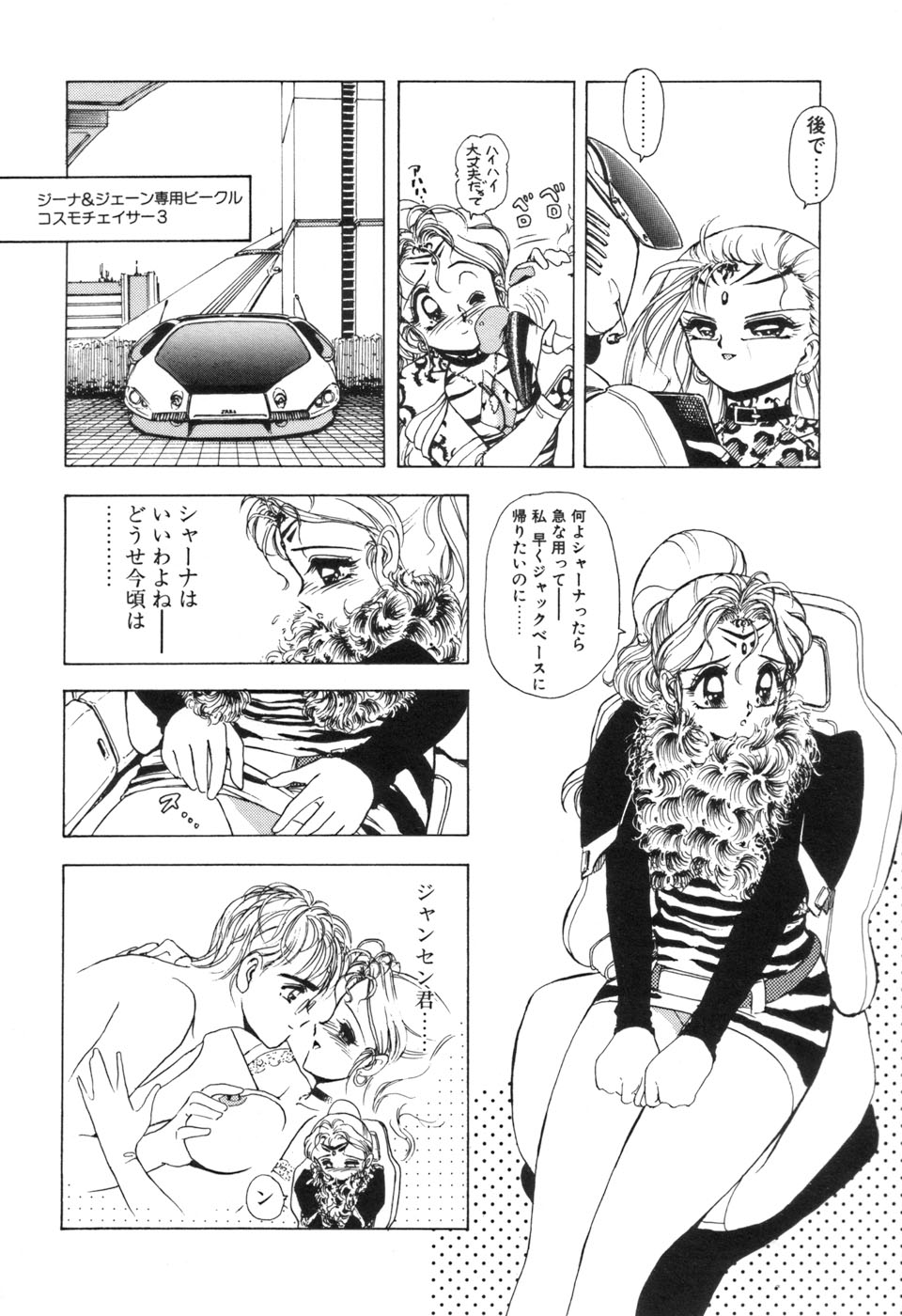JAC - Page 57