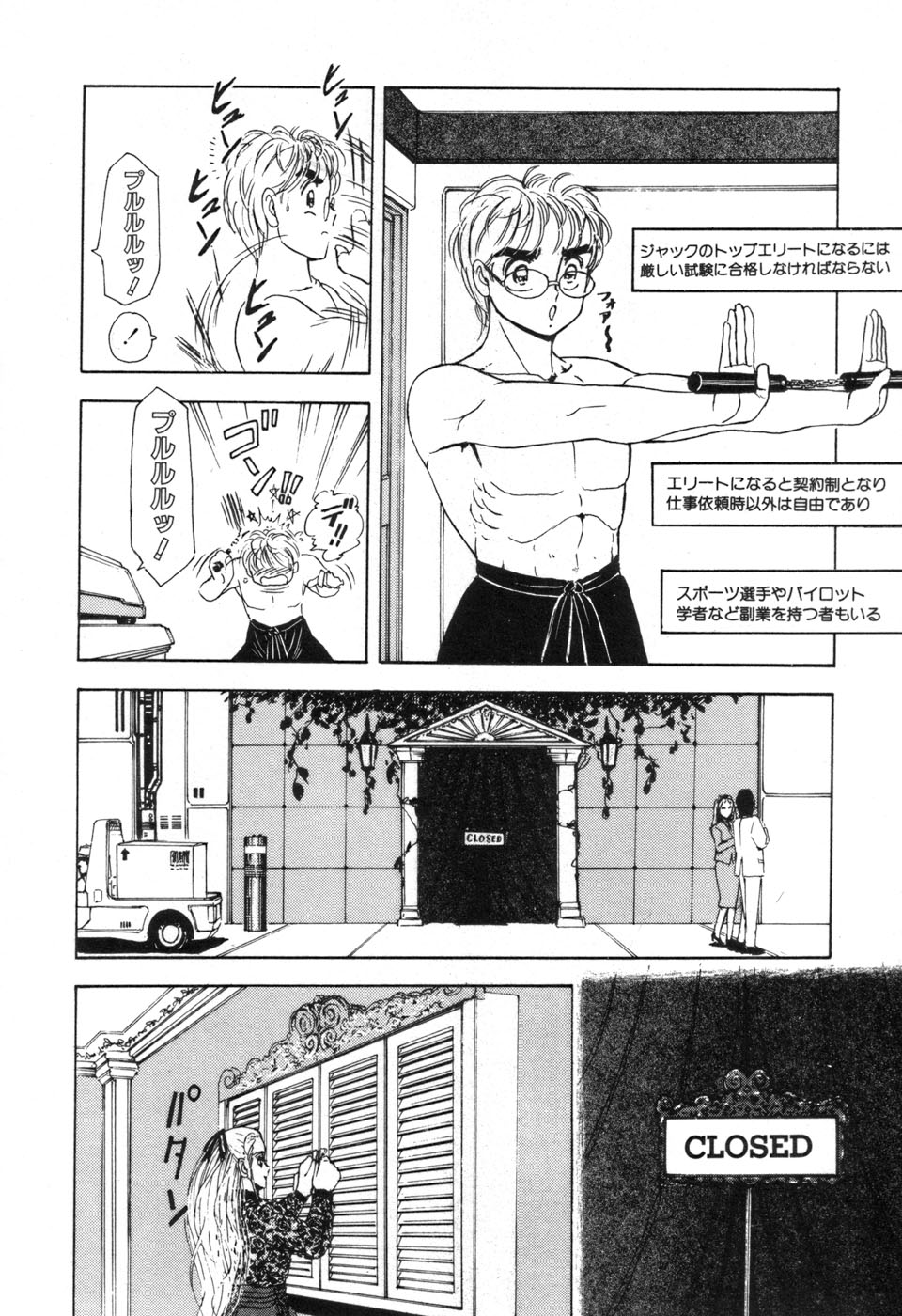 JAC - Page 81