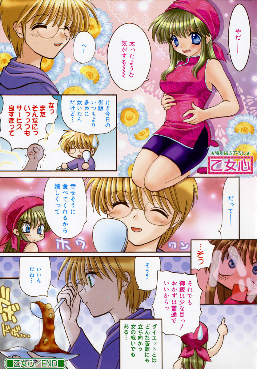 Ichigo Milk - Page 10