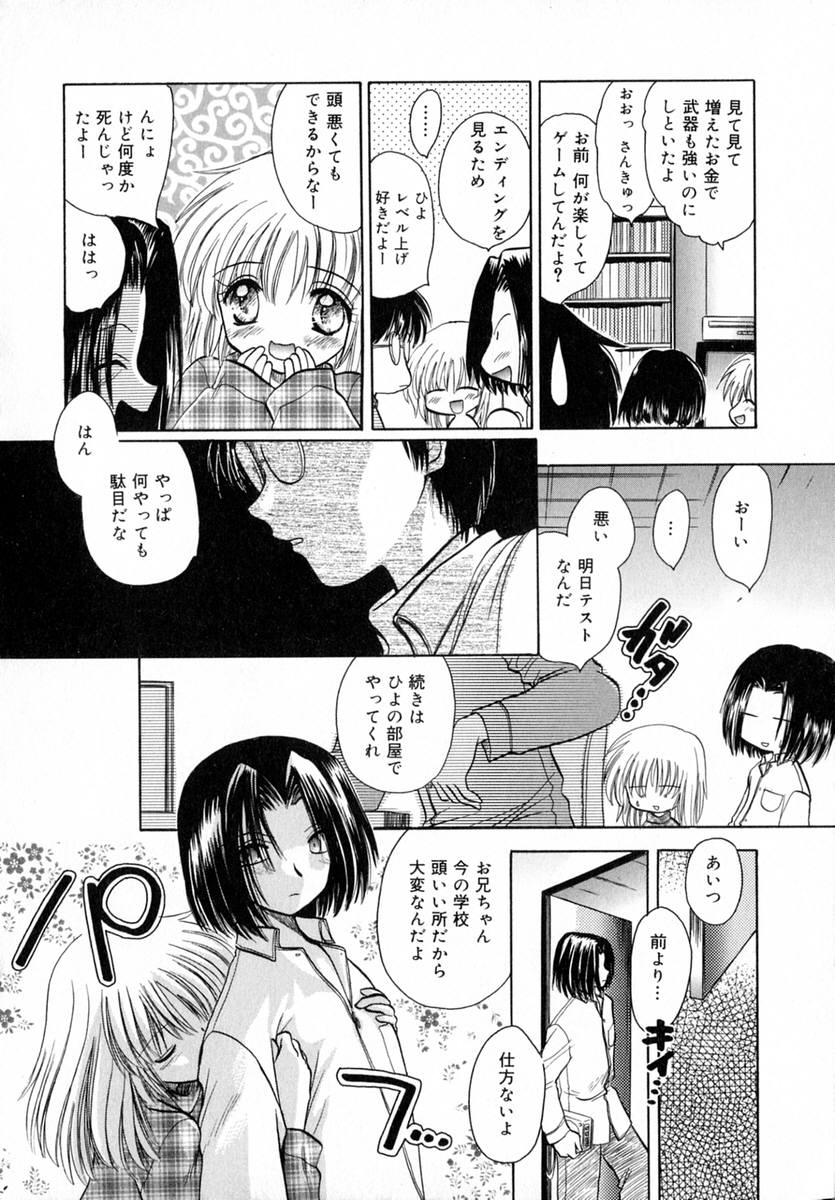 Ichigo Milk - Page 105