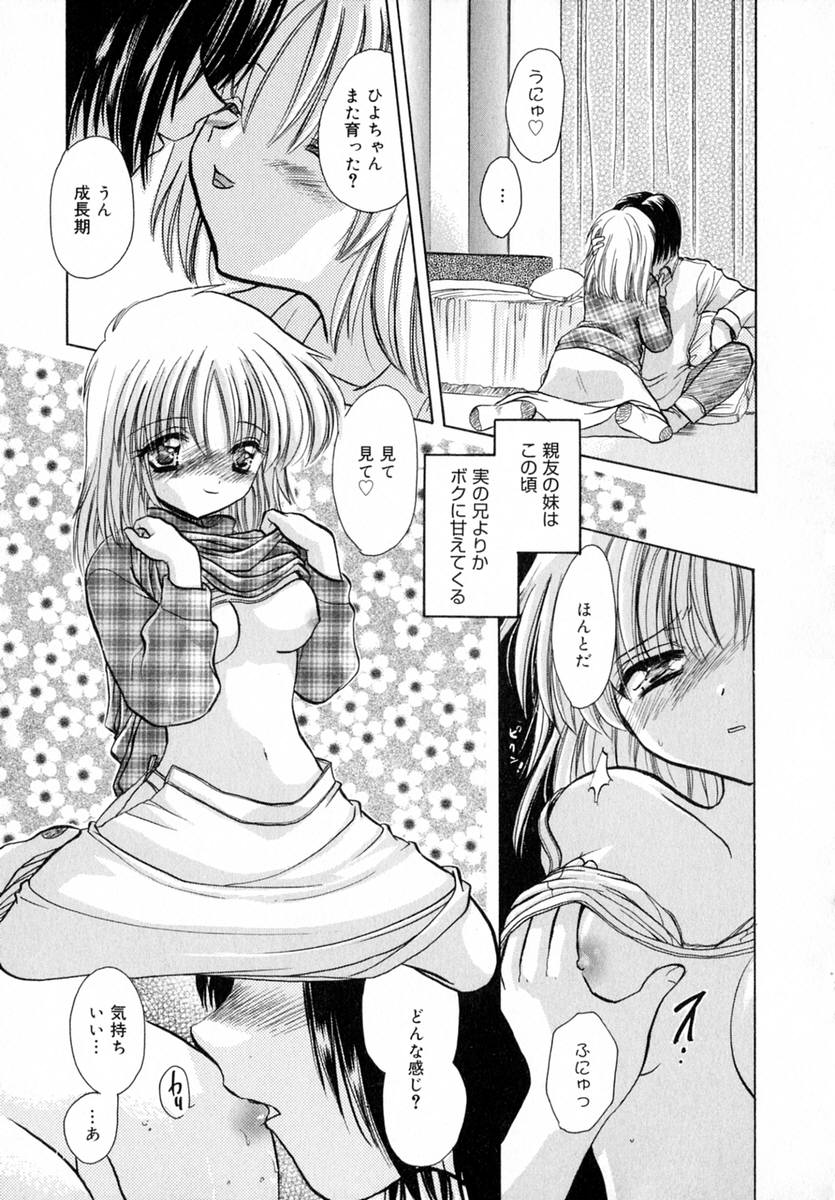 Ichigo Milk - Page 106