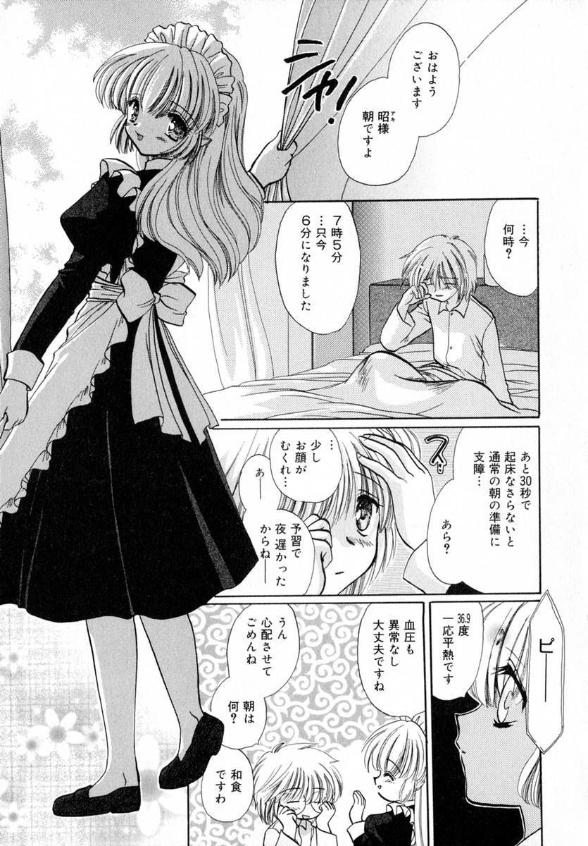 Ichigo Milk - Page 118