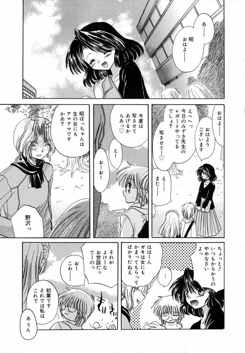 Ichigo Milk - Page 120