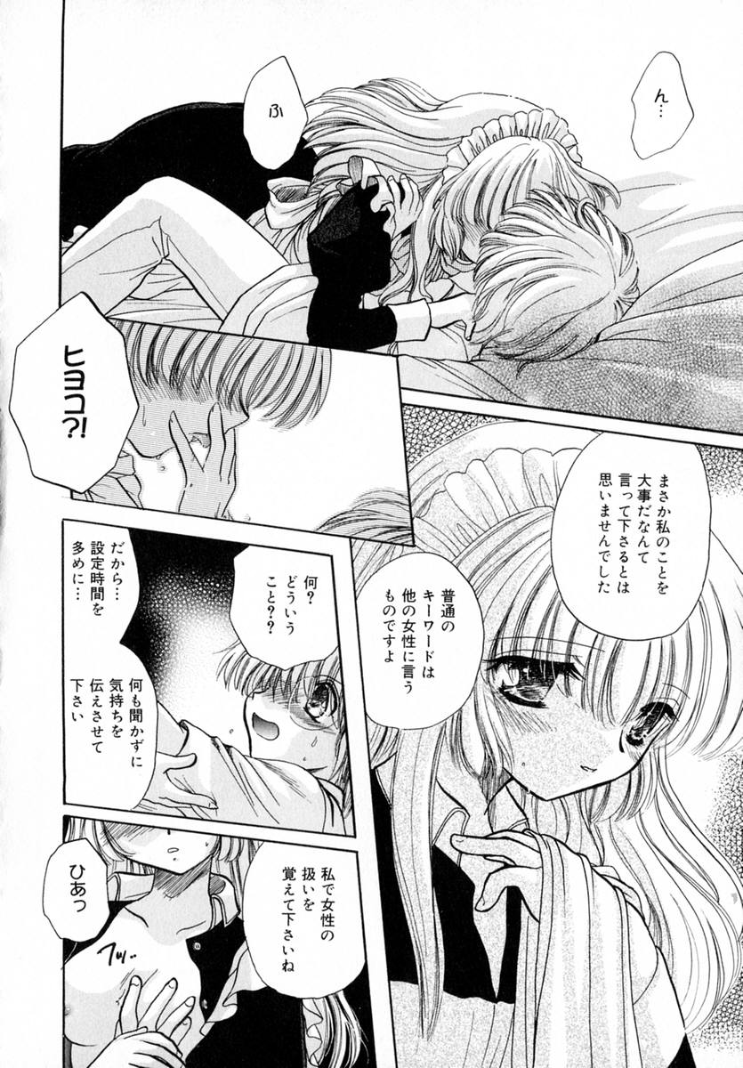 Ichigo Milk - Page 129
