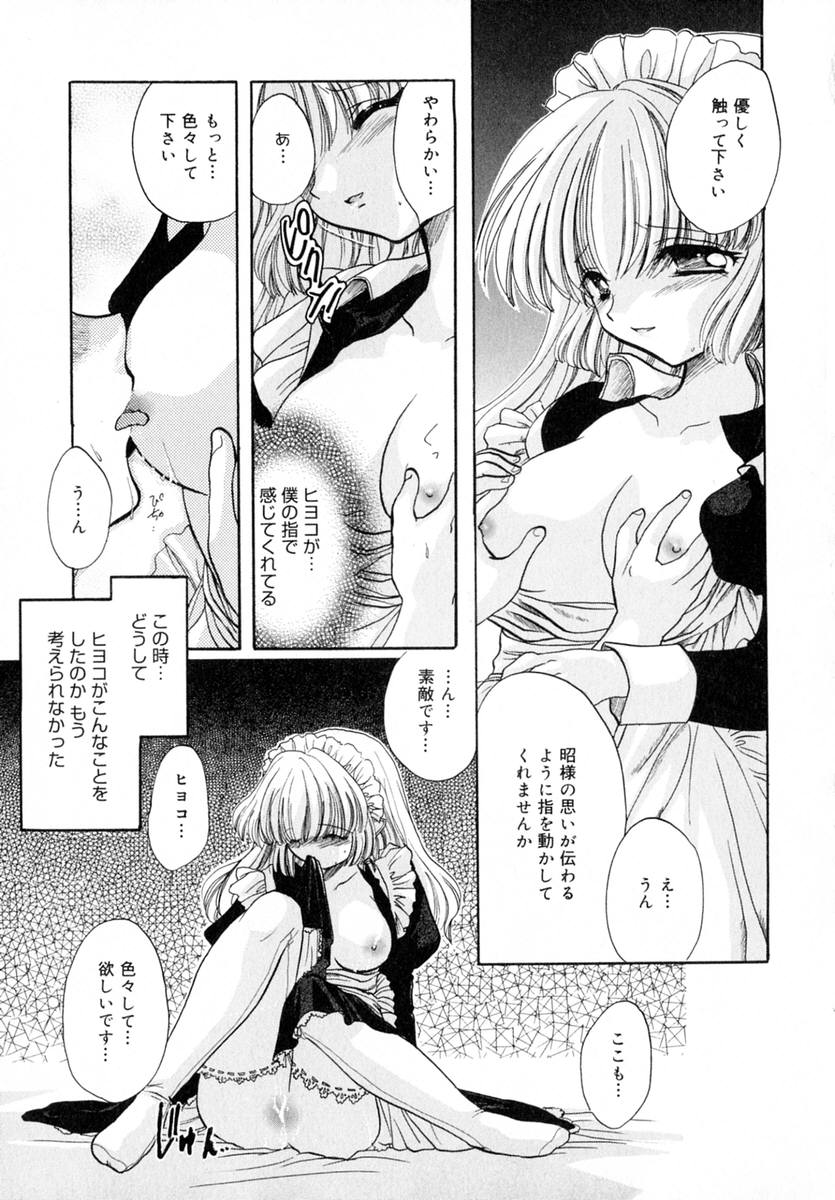 Ichigo Milk - Page 130