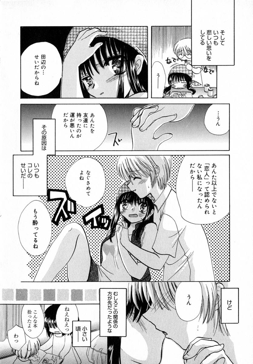 Ichigo Milk - Page 137