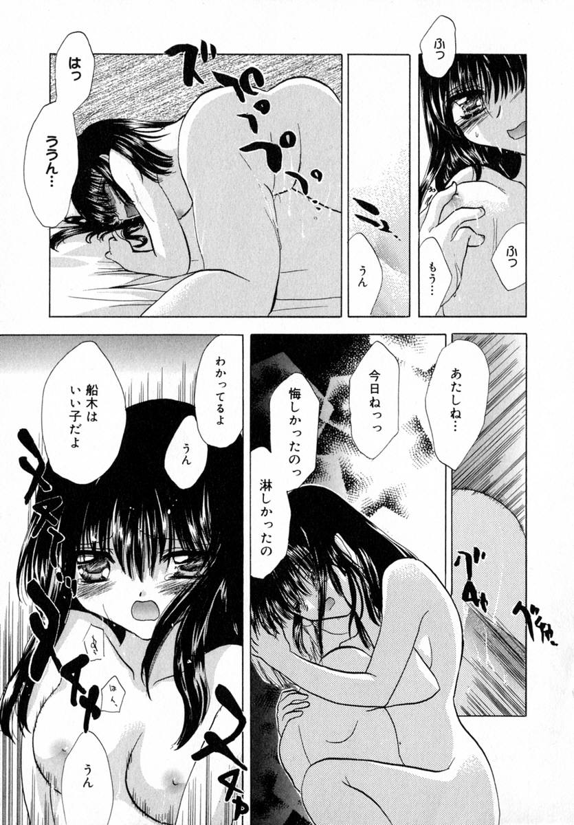 Ichigo Milk - Page 140