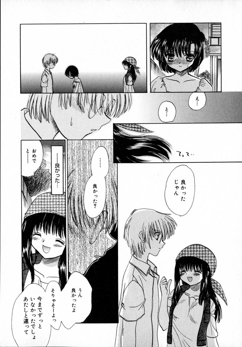Ichigo Milk - Page 146