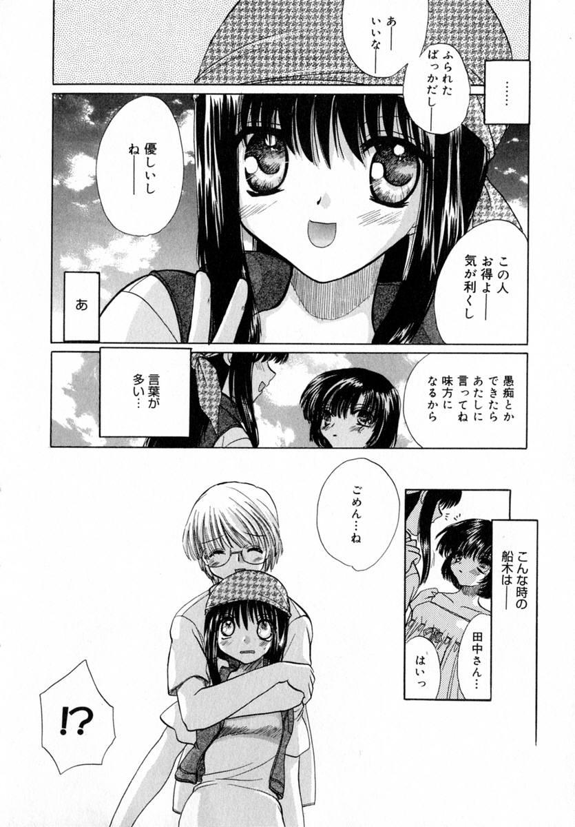 Ichigo Milk - Page 147