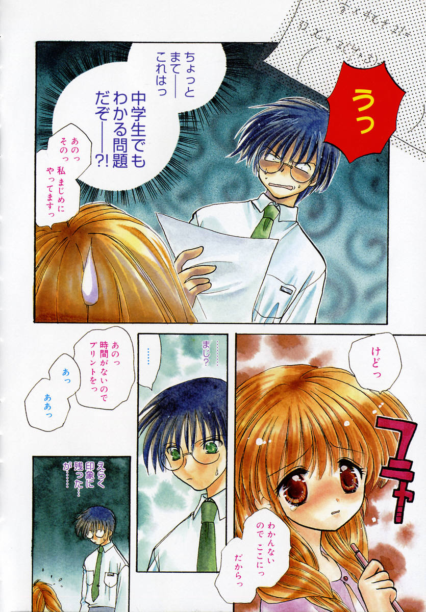Ichigo Milk - Page 19